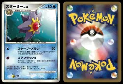 STARMIE DPBP#138 UNCOMMON TEMPLE OF ANGER POKEMON JAPANESE - Image 1