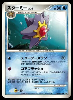 STARMIE DPBP#138 UNCOMMON TEMPLE OF ANGER POKEMON JAPANESE - Image 2