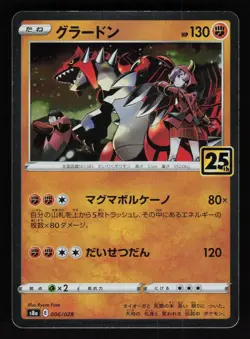 Groudon 006/028 Promo 25th Anniversary Collection Pokemon Japanese Holo NM/M - Image 1