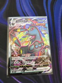 Pokemon TCG Umbreon VMAX 0614/15 2025 Gem Pack Vol. 2 Simplified Chinese MINT - Image 1