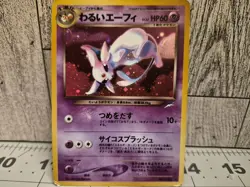 Dark Espeon NO. 196 Holo Rare Neo Destiny Pokemon Japanese Heavily Played - Image 2