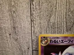 Dark Espeon NO. 196 Holo Rare Neo Destiny Pokemon Japanese Heavily Played - Image 3