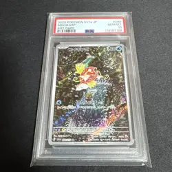 PSA 10 Magikarp AR Triplet Beat Pokemon Card GEM MT 2023 - Image 3
