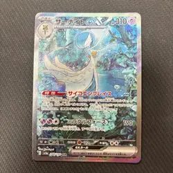 Gardevoir ex SAR 348/190 SV4a Shiny Treasure Pokemon Card Japanese 2023 EX/NM - Image 1