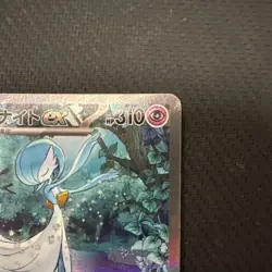 Gardevoir ex SAR 348/190 SV4a Shiny Treasure Pokemon Card Japanese 2023 EX/NM - Image 3