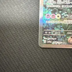 Gardevoir ex SAR 348/190 SV4a Shiny Treasure Pokemon Card Japanese 2023 EX/NM - Image 4