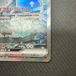 Gardevoir ex SAR 348/190 SV4a Shiny Treasure Pokemon Card Japanese 2023 EX/NM - Image 5