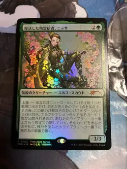 FOIL MTG Nissa, Resurgent Animist Promo PWS 2025 Spring Japanese Exclusive - Image 1