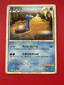 Lapras 008/032 | Japanese Classic Collection Holo | Pokemon TCG NM - Image 1