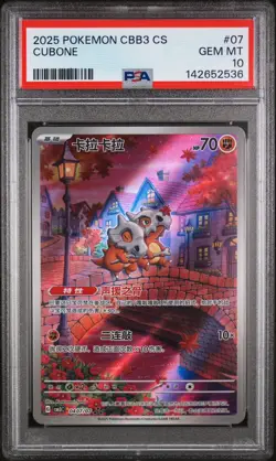 2025 POKEMON SIMPLIFIED CHINESE CBB3 C-GEM PACK VOL 3 #07 CUBONE PSA 10 - Image 1