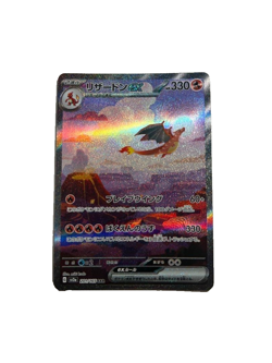 Charizard ex SAR 201/165 Pokemon 151 SV2a Japan Card Scarlet Violet - Image 1
