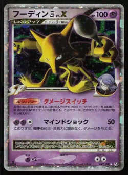 Alakazam 4 LV.X 042/090 Bonds End of Time Pt2 Holo Rare Japanese Pokemon NM - Image 1
