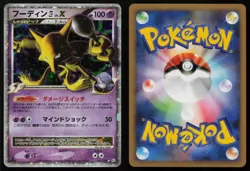Alakazam 4 LV.X 042/090 Bonds End of Time Pt2 Holo Rare Japanese Pokemon NM - Image 3