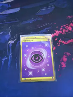 Pokemon Gold Psychic Energy TCG Card UR 210/165 SV2a 151 Korean - Image 1
