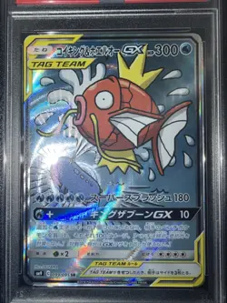 Magikarp and Wailord GX SA 099/095 TAG TEAM SR Trading Card Game Hobby Pokemon - Image 2