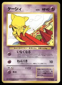 Pokemon Cards Abra No. 063 Team Rocket Common Japanese NM - Image 1