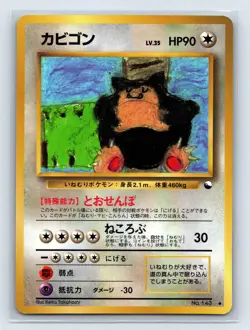 Snorlax Pokemon Card Japanese 1998 Glossy Vending Series 1 No. 143 - Image 1