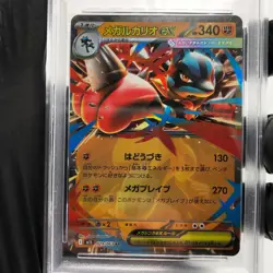 PSA 9 Pokemon Card Lucario Ex 029/063 RR M1L Japanese Karte [9] - Image 3