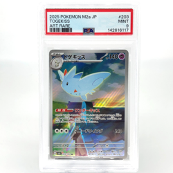 PSA 9 Pokemon Card Togekiss 203/193 AR M2a Japanese Karte [9] 2 - Image 1