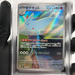 PSA 9 Pokemon Card Togekiss 203/193 AR M2a Japanese Karte [9] 2 - Image 3