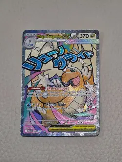 Pokemon Mega Dragonite Ex Ascended Heroes 271/217 (NM/M) - Image 1
