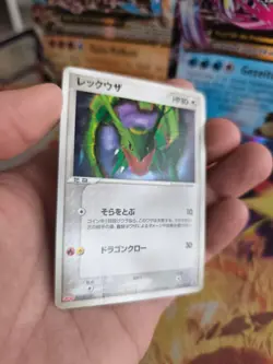 Pokemon Karte Card Rayquaza Meiji Promo PCG Promo Black Star japanese VG- - Image 5