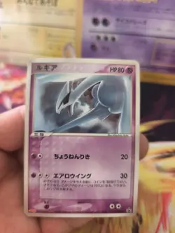 Pokemon Karte Card Lugia Pcg-p Promo Meiji Chocolate Black Star japanese LP - Image 2