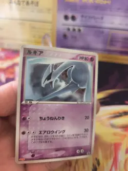 Pokemon Karte Card Lugia Pcg-p Promo Meiji Chocolate Black Star japanese LP - Image 3