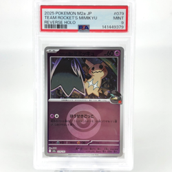 PSA 9 Pokemon Card Mimikyu 079/193 M2a Team Rocket Holo Japanese Karte [9] 3 - Image 1