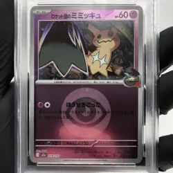 PSA 9 Pokemon Card Mimikyu 079/193 M2a Team Rocket Holo Japanese Karte [9] 3 - Image 3
