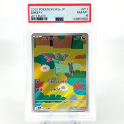 PSA 9 Pokemon Card Dreepy 211/193 AR M2a Japanese Karte [9] - Image 1
