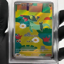 PSA 9 Pokemon Card Dreepy 211/193 AR M2a Japanese Karte [9] - Image 3
