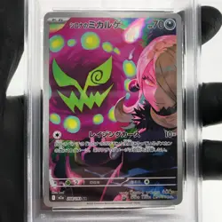 PSA 9 Pokemon Card Spiritbomb Cynthia 208/193 AR M2a Japanese Karte [9] - Image 3