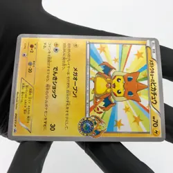 Pokemon Card Pikachu 098/XY-P Promo Mega Tokyo Japanese Karte [Exc.] - Image 5