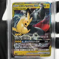 PSA 8 Pokemon Card Pikachu Zekrom 031/095 RR SM9 Japanese Karte [8] - Image 3