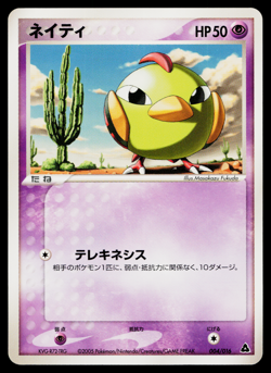 NATU 004/016 MEGANIUM CONSTRUCTED STARTER DECK JAPANESE POKEMON TCG - Image 1