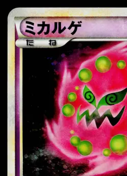 SPIRITOMB 022/040 LOST LINK JAPANESE POKEMON TCG - Image 2