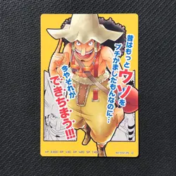 S0227 Usopp F02-05 Japanese One Piece AR Carddass Card - Image 1