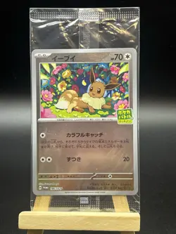 Eevee 196/SV-P PROMO sealed Let's start Pokemon Battle Pokemon Card Japanese - Image 1
