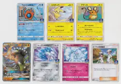 Pokemon Card Sun Moon Pokemon Card Gym Promo Pack Part 4 Complete Set 7 Cards - Image 1