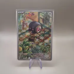Pokemon TCG Lechonk Card 120/108 Ruler of the Black Flame Japanese Edition - Image 1
