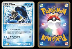 Lapras EX 001/019 Mudkip Deck 1st Edition 2003 Japanese Pokemon TCG MP/HP - Image 1