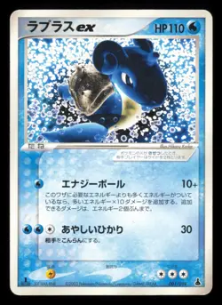 Lapras EX 001/019 Mudkip Deck 1st Edition 2003 Japanese Pokemon TCG MP/HP - Image 2