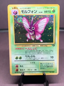 Pokemon TCG Venomoth No. 049 Jungle Holo Rare VTG WOTC Era 1997 NM Swirl - Image 1