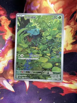 Pokemon TCG Bulbasaur Holo Illustration Card Korean Edition 166/165 - Image 1