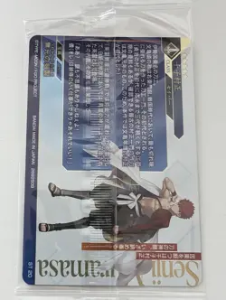 Fate Grand Order FGO Wafer Card Senji Muramasa Saber ST20 (Twin Wafer Special) - Image 2