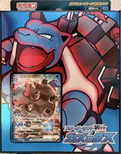 Pokemon Card Game Blastoise VMAX Starter Set sEK Japanese Deck Sealed 2020 - Image 1