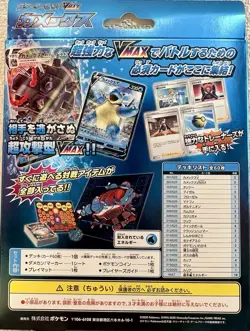 Pokemon Card Game Blastoise VMAX Starter Set sEK Japanese Deck Sealed 2020 - Image 2