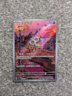 Pokemon Chinese Gem Pack Vol.3 CBB3C | Cubone 0407/07 Exclusive - Image 1