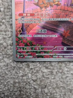 Pokemon Chinese Gem Pack Vol.3 CBB3C | Cubone 0407/07 Exclusive - Image 2